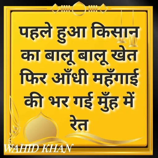 Quote by Allah da bandah -  - Made using Quotes Creator App, Post Maker App