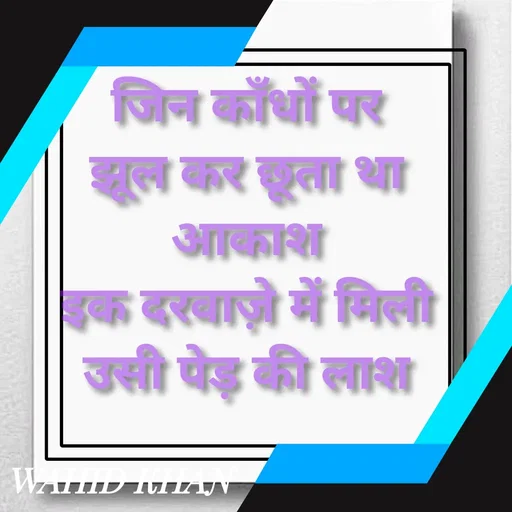 Quote by Allah da bandah -  - Made using Quotes Creator App, Post Maker App
