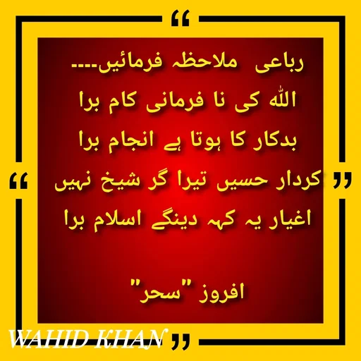 Quote by Allah da bandah -  - Made using Quotes Creator App, Post Maker App