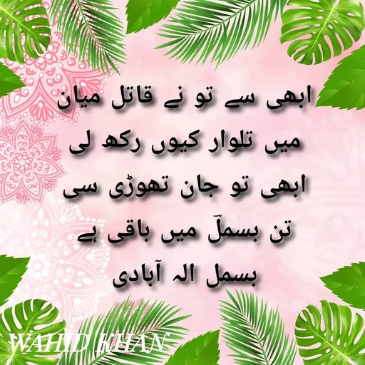 Quote by Allah da bandah -  - Made using Quotes Creator App, Post Maker App