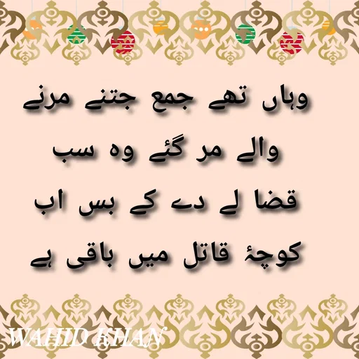 Quote by Allah da bandah -  - Made using Quotes Creator App, Post Maker App