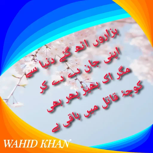 Quote by Allah da bandah -  - Made using Quotes Creator App, Post Maker App