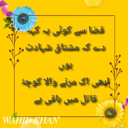 Quote by Allah da bandah -  - Made using Quotes Creator App, Post Maker App