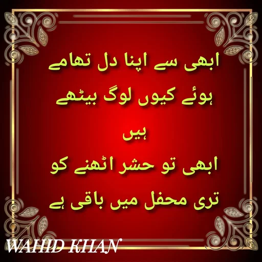 Quote by Allah da bandah -  - Made using Quotes Creator App, Post Maker App