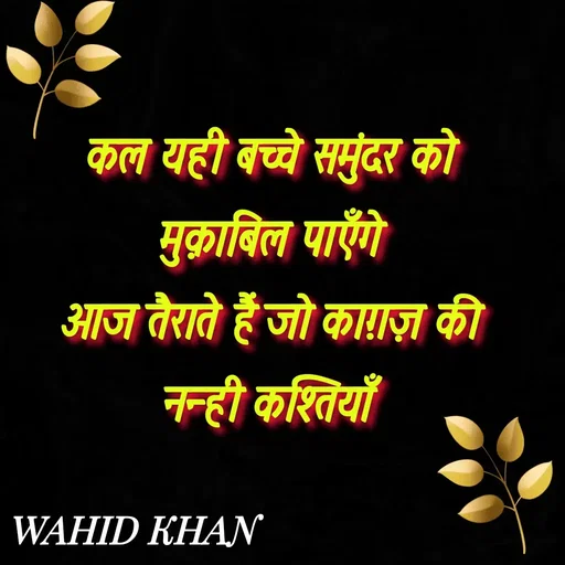 Quote by Allah da bandah -  - Made using Quotes Creator App, Post Maker App