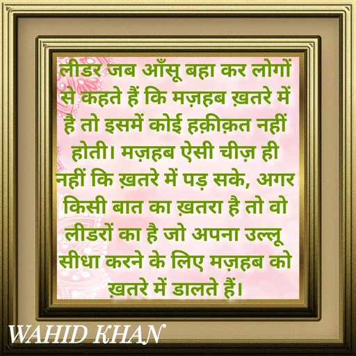 Quote by Allah da bandah -  - Made using Quotes Creator App, Post Maker App