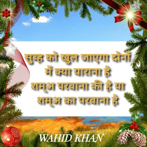 Quote by Allah da bandah -  - Made using Quotes Creator App, Post Maker App