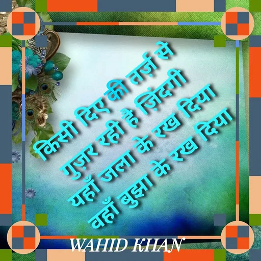 Quote by Allah da bandah -  - Made using Quotes Creator App, Post Maker App