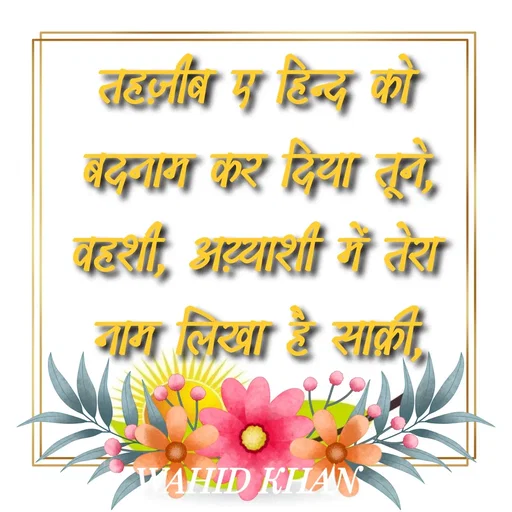 Quote by Allah da bandah -  - Made using Quotes Creator App, Post Maker App