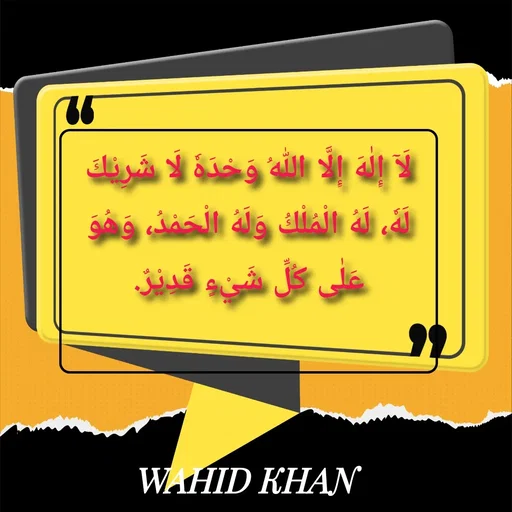 Quote by Allah da bandah -  - Made using Quotes Creator App, Post Maker App