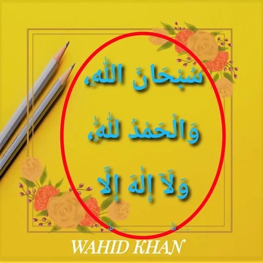 Quote by Allah da bandah -  - Made using Quotes Creator App, Post Maker App