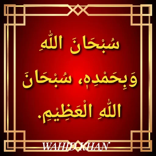 Quote by Allah da bandah -  - Made using Quotes Creator App, Post Maker App