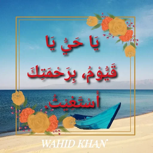 Quote by Allah da bandah -  - Made using Quotes Creator App, Post Maker App