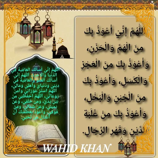 Quote by Allah da bandah -  - Made using Quotes Creator App, Post Maker App
