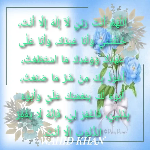 Quote by Allah da bandah -  - Made using Quotes Creator App, Post Maker App