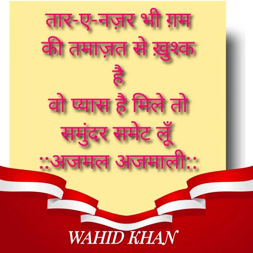 Quote by Allah da bandah -  - Made using Quotes Creator App, Post Maker App