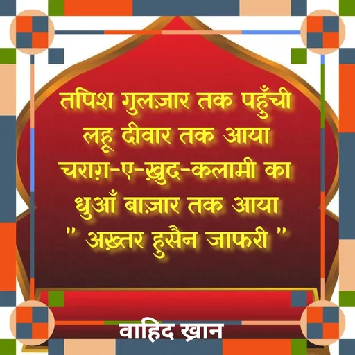Quote by Allah da bandah -  - Made using Quotes Creator App, Post Maker App
