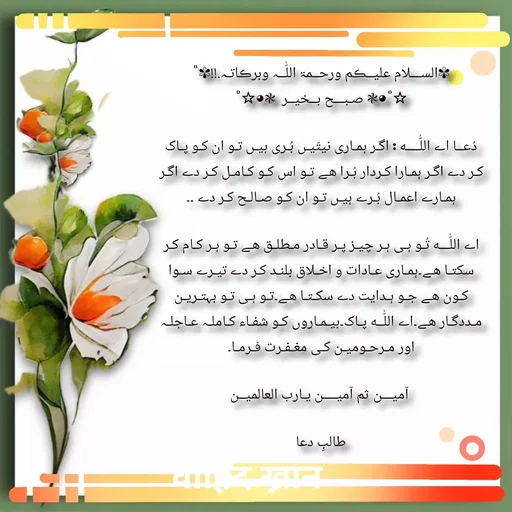 Quote by Allah da bandah -  - Made using Quotes Creator App, Post Maker App