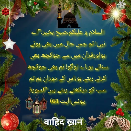 Quote by Allah da bandah -  - Made using Quotes Creator App, Post Maker App