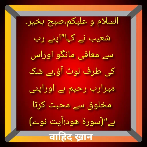 Quote by Allah da bandah -  - Made using Quotes Creator App, Post Maker App