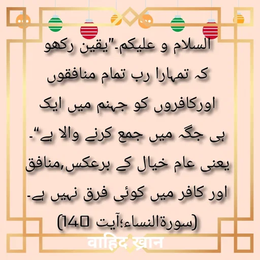 Quote by Allah da bandah -  - Made using Quotes Creator App, Post Maker App