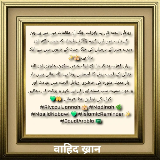 Quote by Allah da bandah -  - Made using Quotes Creator App, Post Maker App