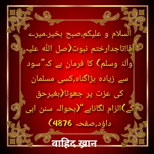 Quote by Allah da bandah -  - Made using Quotes Creator App, Post Maker App