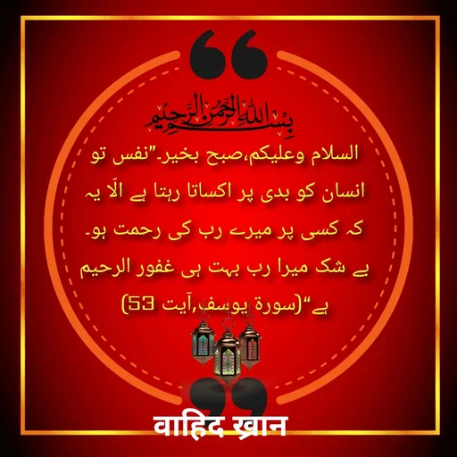 Quote by Allah da bandah -  - Made using Quotes Creator App, Post Maker App
