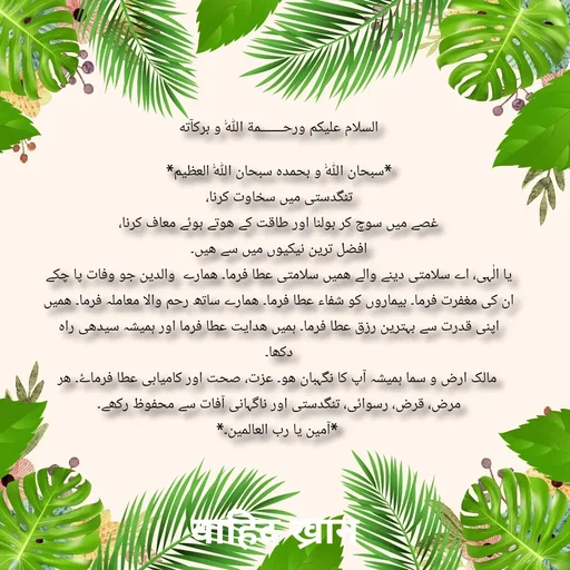 Quote by Allah da bandah -  - Made using Quotes Creator App, Post Maker App
