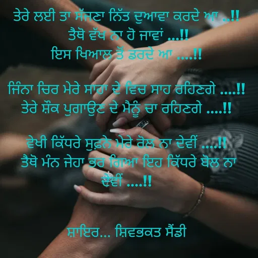 Quote by Shayar Sandeep Mehra -  - Made using Quotes Creator App, Post Maker App