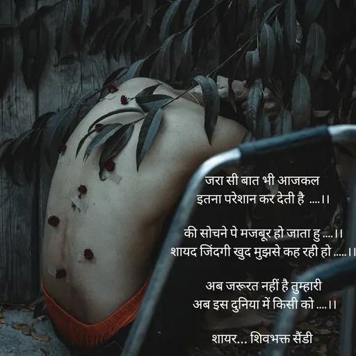 Quote by Shayar Sandeep Mehra -  - Made using Quotes Creator App, Post Maker App