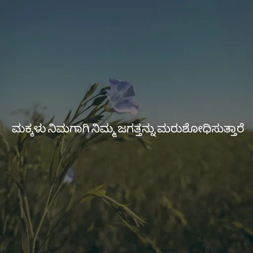 Quote by Pavan G -  - Made using Quotes Creator App, Post Maker App