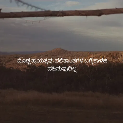 Quote by Pavan G -  - Made using Quotes Creator App, Post Maker App