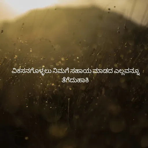 Quote by Pavan G -  - Made using Quotes Creator App, Post Maker App