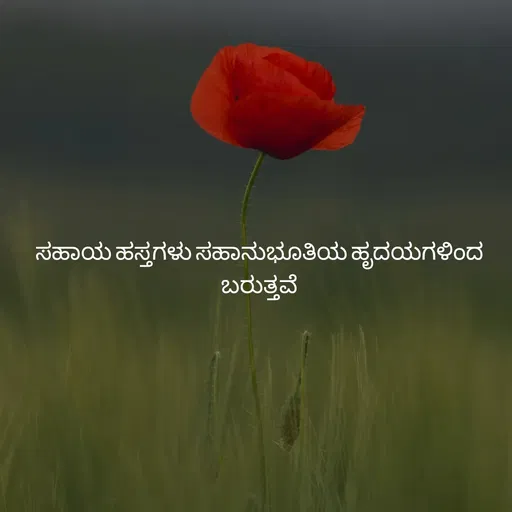 Quote by Pavan G -  - Made using Quotes Creator App, Post Maker App