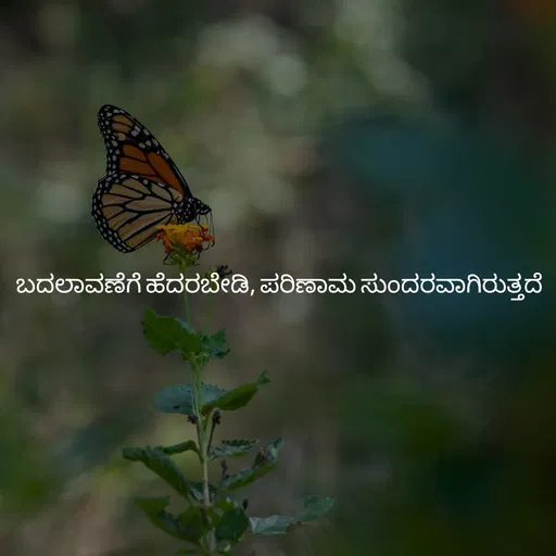 Quote by Pavan G -  - Made using Quotes Creator App, Post Maker App