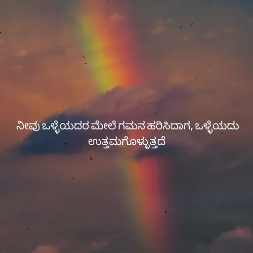 Quote by Pavan G -  - Made using Quotes Creator App, Post Maker App