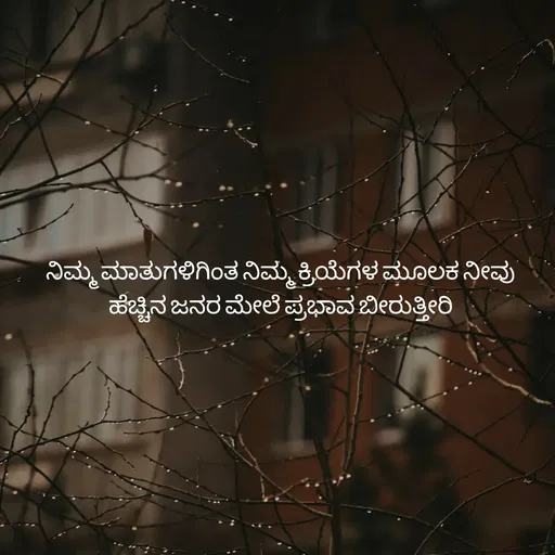 Quote by Pavan G -  - Made using Quotes Creator App, Post Maker App