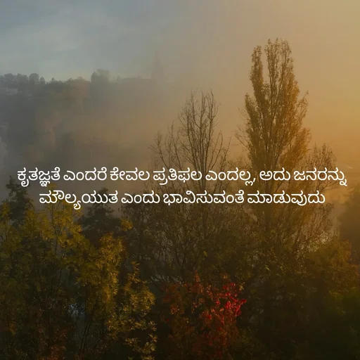 Quote by Pavan G -  - Made using Quotes Creator App, Post Maker App