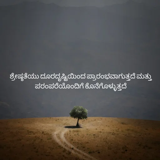 Quote by Pavan G -  - Made using Quotes Creator App, Post Maker App