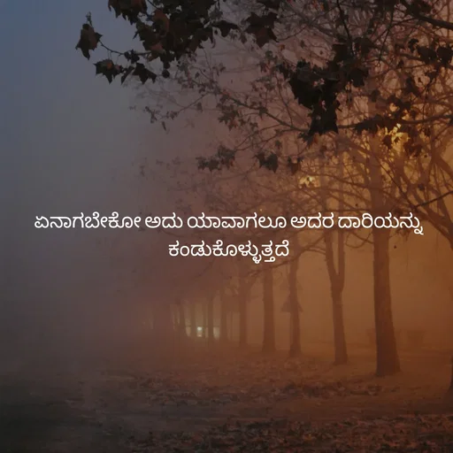 Quote by Pavan G -  - Made using Quotes Creator App, Post Maker App