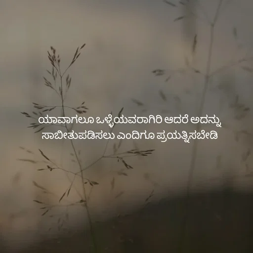 Quote by Pavan G -  - Made using Quotes Creator App, Post Maker App