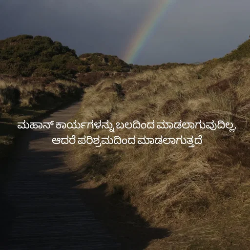 Quote by Pavan G -  - Made using Quotes Creator App, Post Maker App