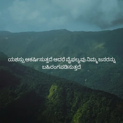 Quote by Pavan G -  - Made using Quotes Creator App, Post Maker App