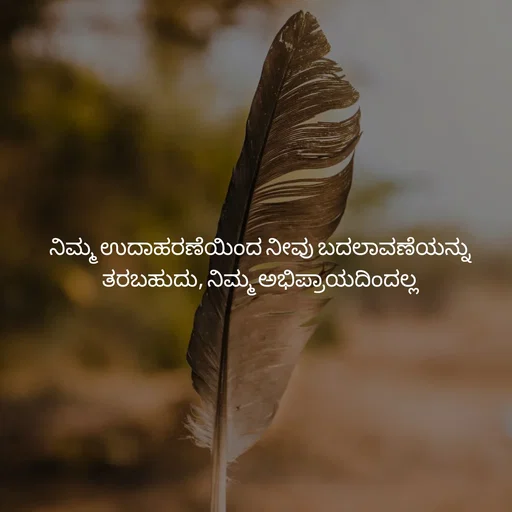 Quote by Pavan G -  - Made using Quotes Creator App, Post Maker App