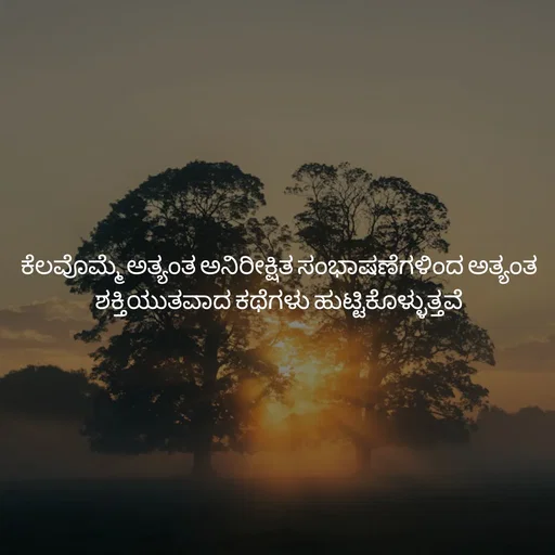 Quote by Pavan G -  - Made using Quotes Creator App, Post Maker App