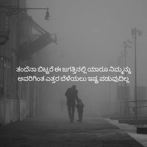 Quote by Pavan G -  - Made using Quotes Creator App, Post Maker App