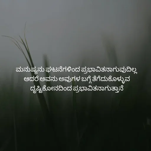 Quote by Pavan G -  - Made using Quotes Creator App, Post Maker App