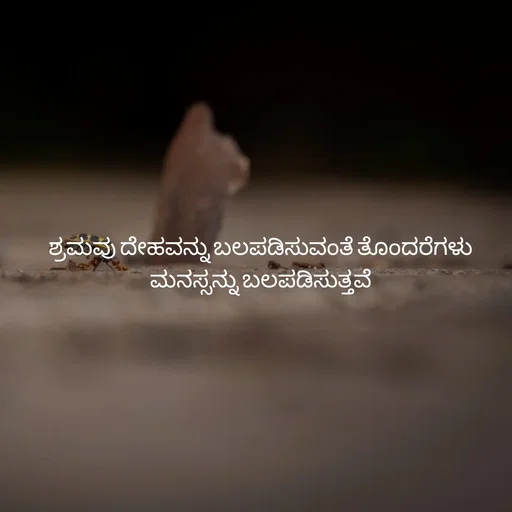 Quote by Pavan G -  - Made using Quotes Creator App, Post Maker App