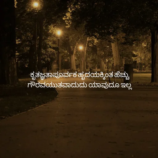 Quote by Pavan G -  - Made using Quotes Creator App, Post Maker App